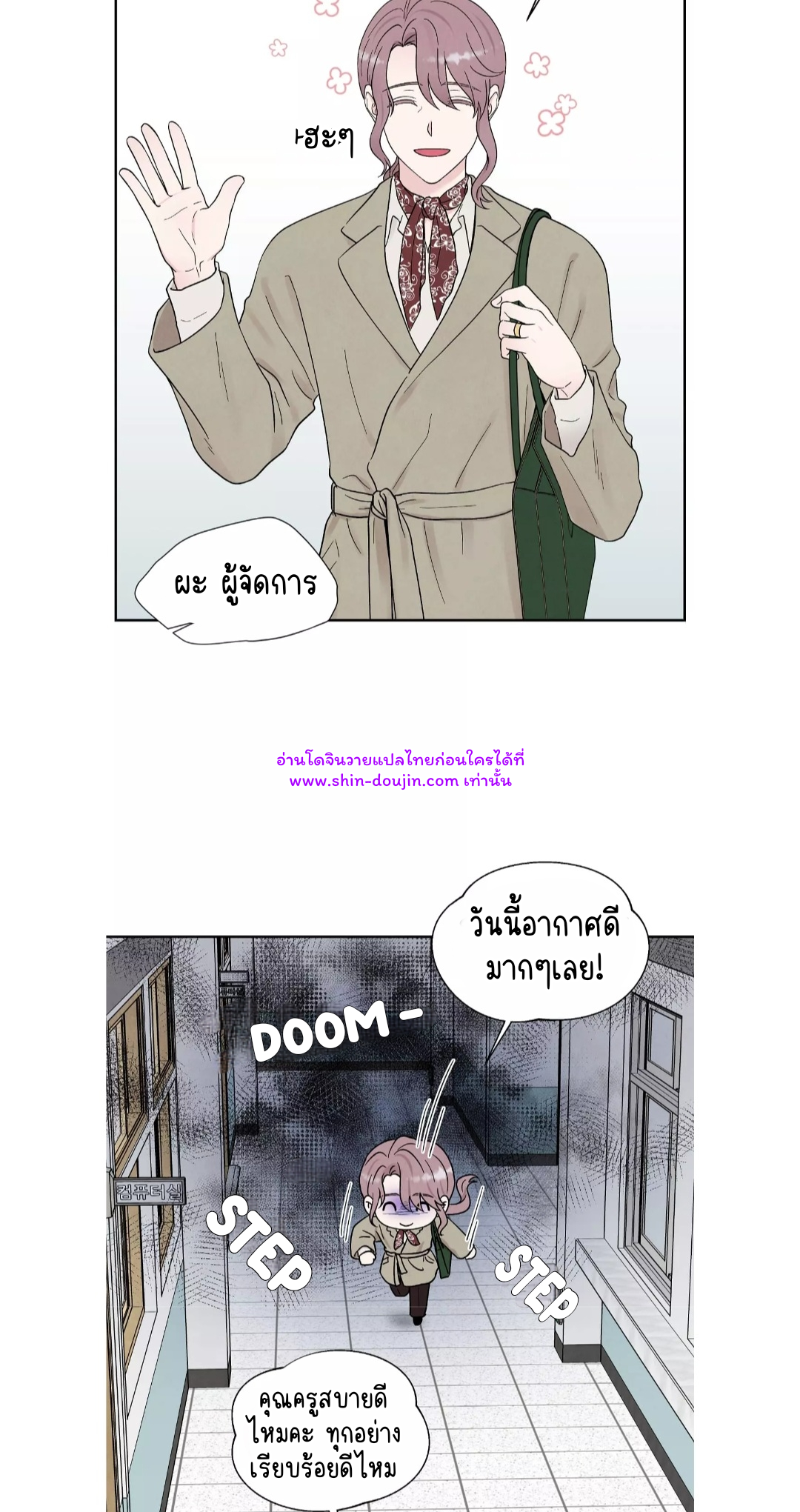 What Is It If It’s Not Fate EP 11